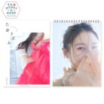 Tao Tsuchiya Instagram – .
おはようございます✨
年末に向けての時間
いかがお過ごしですか？
私は今日は大掃除を予定してます！
.
そして、無事に
仕事納めを迎えることが出来ました🙏🏻
試行錯誤しながらの1年間だったので
事務所のスタッフさんがたと
「良いお年を」と笑顔で言い合えた時は
なんだか胸がジーンとしました😌🙏🏻✨️
.
この日は
別の作品の撮影にいらしていた懐しいかたと
再会することが出来たりもして
めちゃめちゃ嬉しかったなぁ…😊✨️✨️
.
2024年も試行錯誤の繰り返しだと思うけれど
楽しく歩んでいけたらいいなと思います🍀
.
ところで2024年といえば…
私のカレンダーが４月始まりとなるので
1月から3月はどうしよう…と考え中🤔
いい案があったらコメントにぜひ🙏🏻🙏🏻🙏🏻
.
Taohoney & moonのTAOHANIさんたちには
既にお知らせが送られたと思いますが
公式グッズ通販サイト「ROCKET EXPRESS」にて
フォトブック『たおリズム』と
「2024-2025年カレンダー」との
セットでのご紹介が始まってます💡
.
詳しくは
https://www.rocket-exp.com/tao/
を見ていただけたら😊
.
『たおリズム』 は、まさについ最近まで
編集部の方々と
内容のやり取りをさせていただいてました💡
オールカラー128ページ✨️
子どもの頃から本屋さんが大好きだったので、
そこに本当に並ぶのかな？と想像すると、
なんだか…すごく不思議です🤔
.
そして
カレンダーは、ついこの間
実物を見ることが出来たのですが、
ライフステージの変化を挟んでの写真たちなので
これもまた胸が熱くなりました🙏
一生に何度も体験できることではない変化の時期を
2024年の春から写真を通して
共有していただけたら嬉しいです😌🙏✨️
ちなみに卓上なので
開いてみた時の写真も載せてみました！
置き場所をイメージする際の
参考にしてみてください😊
.
どちらもちょっとお高いのですが😢💦
大切に心を込めたので
良かったら、日々をご一緒出来ますように🙏✨️✨️
.
12月28日(木)18:00～1月8日(月)23:59までに
お申込みいただいたタオハニさんたちとは
2024年2月3日の誕生日に
生配信番組を通してお会い出来ます🥰
時間は、18時30分から19時までの30分間💡
短いけれどギュギュっと心を込めた
あったかい「ただいま、おかえり」の時間に
出来たらいいな😊🍀✨️