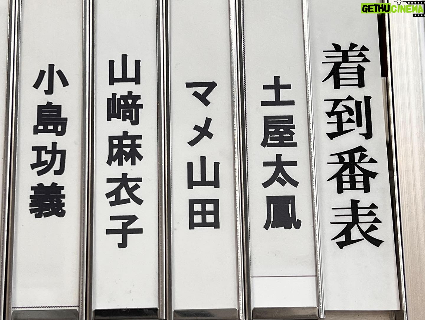 Tao Tsuchiya Instagram - J:COM北九州芸術劇場 中劇場 印象派NÉO 『The Miracle of Pinocchio「ピノキオの偉烈」』 北九州公演🍀✨️✨️ . 開演に向けての準備がすすんでます! . 錚々たる先輩方、憧れの役者さん方が 数多く出演なさってきた 演劇の香りがする場所💡 それを象徴しているのが 上演された演目のポスターたちが飾られた廊下です。 ひとつの額の中にたくさんのポスターが 縮小されて飾られているので ものすごい作品数😳✨️ . その仲間入りが出来て 本当に本当に本当に嬉しいです✨️✨️✨️ お会いできるかたは、 どうかお気をつけていらしてください🙏 お会いできないかたも 心の中でピノキオに出会えるよう 思いを込めるので 受け取ってください🌈 . いってきます🔥 . #ピノキオの偉烈 #夏木マリ さん #井手茂太 さん #小㞍健太 さん #マメ山田 さん #MariNatsukiTerroir #山﨑麻衣子 さん #小島功義 さん #城俊彦 さん #牟田のどか さん #高橋綾子 さん #岩崎未来 さん #川崎萌々子 さん #国枝昌人 さん