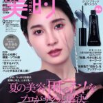 Tao Tsuchiya Instagram - . 今日も驚く暑さでしたが 体調は大丈夫でしょうか？ 外を歩いていて気温が37℃と知った時は 衝撃を受けました。 ３７！？ 普通に体温でも微熱で辛い数字なのに！！！ でも、 もっと高い気温の地域もあって 本当に大変だと思いますし、心配です。 水分だけじゃなく糖分や塩分も補給して 夜はゆっくりやすんでください🙏💦 . 7月22日に #小学館 さんから発売されます 「 #美的 」9月号✨️ 通常版と付録違い版、2つのパターンの表紙に 挑戦させていただきましたが、 今日は、こちらの表紙を💡 . 今回の撮影やインタビューは ライフステージが変化しつつある真っ最中に 取り組ませていただいたのですが、 現場で御一緒した編集部の方々や スタッフさんがたとのお話に ものすごくたくさんのパワーとヒントをいただいて、 当時ちょうど、印象派NÉO 『The Miracle of Pinocchio「ﾋﾟﾉｷｵの偉烈」』の 稽古中だったんですけど、 いただいたアドバイスを参考にしながら 乗り切ることが出来ました🙏✨️✨️ . あの時間に聞いたたくさんのお話は これから先もずっと 迷った時の心の灯になると思います💡 本当にありがとうございました🙏✨️✨️ . 感謝を込めて、発売されたあとに 許可をいただけたらオフショットなど 載せたいなと思っています😊 . 熱帯夜だけれど 少しでもゆっくりやすめますように🌟✨️