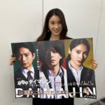Tao Tsuchiya Instagram - 🚨#警部補ダイマジン🚨 完成披露試写＆キャスト登壇イベントに 参加なさった方々、 どんな時間を過ごされましたか？ 七夕のユナイテッド・シネマ豊洲が ドクドクした得たいの知れない感情に 包まれたことと思います。 . 参加できなかった方々も、 あと少しで初回オンエア！ これから夏に向けて 金曜の深い夜を ぜひご一緒いただけたら🔥✨️✨️ . 私は映像でのメッセージで 参加させていただきましたが #生田斗真 さん #向井理 さん そして #三池崇史 監督のお話 めちゃめちゃ聴きたかったなぁ…😢 . 大好きな、最高の三池組を思い出しながら もうすぐ彦星と織姫が会える 七夕の夕方の空を見ています🎋💕🌟