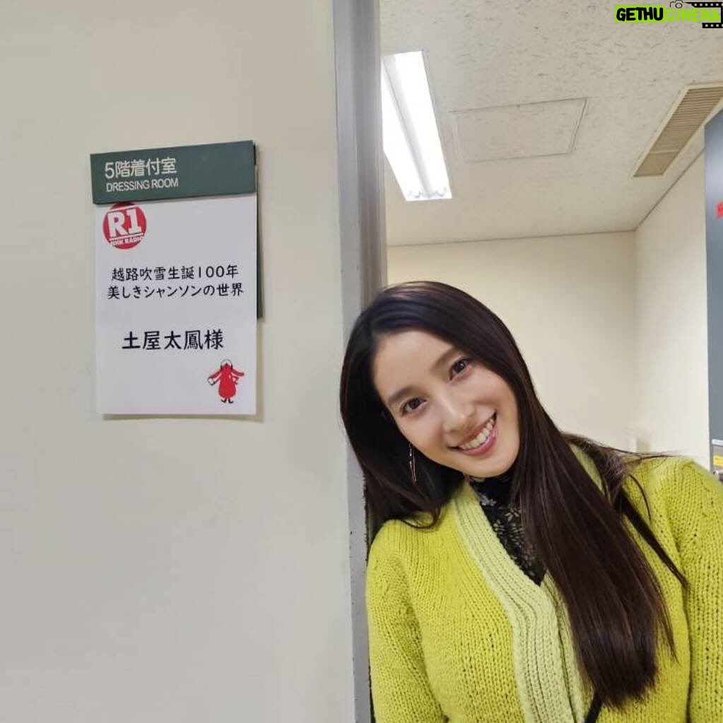 Tao Tsuchiya Instagram - . 報道で少しずつ 能登の方々が前へ進もうとしていらっしゃる姿を 拝見出来るようになりました。 とは言っても本当に厳しい状況だと思います。 乗り越えるための体力が本当に必要だと思うので どうかどうか、 少しでもお身体を大切にしてください…! 私も出来ることに取り組んでいこうと思います。 . 連続テレビ小説「まれ」には 輪島塗やスイーツをはじめとして いくつか象徴的な存在がありましたが、 その一つがJe t'aime... Moi non plusです。 ヨーロッパ各国で放送が禁止されたほど かなり強烈な歌なのですが、 希ちゃんが横浜で修行している時、 この歌は大きなテーマのひとつでした。 . それをきっかけにシャンソンを知り 漠然と憧れるようになったのですが、 日本におけるシャンソン歌手の大スターといえば #越路吹雪 さんです。 なんと今年の2月で 生誕100年を迎えられる越路さん。 それを記念して 2月12日の午後0時25分から2時55分まで #NHKラジオ第1 にて放送される特集番組 「越路吹雪生誕100年 美しきシャンソンの世界」に、 なんと、弟の #土屋神葉 と 出演させていただくことになりました…! まさか、まさかこんな日が来るとは!!! https://www.nhk.jp/p/rs/B4NPXL2J91/ . 詳しいことはあらためてお知らせしますが、 今日は収録の時の写真を! ラジオなので私服でスタジオに入っていく感覚が ものすごく新鮮でした。 このスカートは 『たおリズム』にも登場しているアレです。 . そして… シャンソンは、凄い!!!!! . #越路吹雪100年