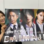 Tao Tsuchiya Instagram - 🚨#警部補ダイマジン🚨 完成披露試写＆キャスト登壇イベントに 参加なさった方々、 どんな時間を過ごされましたか？ 七夕のユナイテッド・シネマ豊洲が ドクドクした得たいの知れない感情に 包まれたことと思います。 . 参加できなかった方々も、 あと少しで初回オンエア！ これから夏に向けて 金曜の深い夜を ぜひご一緒いただけたら🔥✨️✨️ . 私は映像でのメッセージで 参加させていただきましたが #生田斗真 さん #向井理 さん そして #三池崇史 監督のお話 めちゃめちゃ聴きたかったなぁ…😢 . 大好きな、最高の三池組を思い出しながら もうすぐ彦星と織姫が会える 七夕の夕方の空を見ています🎋💕🌟