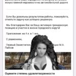 Tatyana Lipnitskaya Instagram - Друзья, совсем недавно рассказывала вам о проблеме с лежачим полицейским на дороге на своём районе. Меня волновала безопасность как своя, так и моих соседей, детей. Спасибо большое dobrodel.mo , Администрации, что прислушались и решили проблему! Для нас всех это очень важно. Если у вас на районе есть какие-то проблемы, обязательно обращайтесь в нужные инстанции и делайте свою и жизнь окружающих лучше 👼🏻. Для этого не нужно быть каким-то супер-человеком и иметь много денег. Вас обязательно выслушают и примут все необходимые меры. Имейте это в виду! Не за что! Не благодарите ❤️ #добрыедела #Бьянка