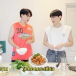 Thitipong Sengngai Instagram - Happy 1st anniversary Babyfeat 💕 ฉลองครบรอบ 1 ขวบ ควบยอดฟอล 1M ด้วย vlog ทำอาหารพวกเราสองคนฮะ หวังว่าทุกคนจะชอบนะค้าบ #Peatwasu #CaptainPeat #Fortfts #ComeFortZon #BabyFeat