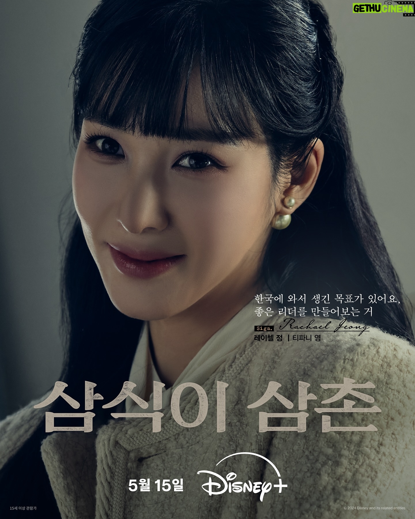 Tiffany Young Instagram - 올브라이트 재단 레이첼 정 입니다 🙃