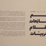Tima Shomali Instagram - فخورة اني جزء من مبادرة #لأنها_أبدعت ل نيتفلكس لدعم صانعات الافلام العربيات و مشاركتي في الركن المخصص خلال فعاليات #مهرجان_البحر_الأحمر_السينمائي_الدولي I am honored to be part of #BecauseSheCreated initiative by @netflixmena to support aspirating Arab women filmmakers. I was happy to participate in the activation during #redseafilmfestival #netflix Thank you @joannkharma for organizing it and Diaa Sadat And all the team.