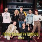 Timur Batrutdinov Instagram - Сегодня в 21-00 на ТНТ смотрите «Студия Союз» со мной и @pelageya_insta В анонс точно не поместились самые весёлые моменты. Надеюсь, они войдут в эфир. Если конечно, такое можно показывать по телевизору) #студиясоюз #пелагея #батрутдинов #тнт