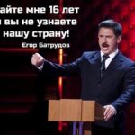 Timur Batrutdinov Instagram - Привет, мой избиратель! Я, Егор Батрудов, начинаю свою предвыборную гонку за президентским креслом (или что там). В тяжёлый период начинаю, когда еще нет ни одного противника. Тяжело быть единственным! Но раз кто-то да, то я что, нет что ли? Все конкуренты ещё впереди, но не все конкуренты уже позади! Я такой же нищеброд, как и вы, но и не такой, как некоторые! Произвол и коррупция, беззаконие и свалки - если всего этого не будет, то откуда тогда взяться патриотизму? Что тогда любить-то, а?! Мне говорят, Батрудов, аккуратнее - будут проблемы! Будут?! Вы серьёзно?! Да их уже пруд пруди!!! Инстаграм дал мне трибуну, а вам дал комментарии, чтобы рассказать о ваших наших нищебродских проблемах. Комментируйте, а я буду решать ваши проблемы. Потихоньку. Пока время ждёт - Батрудов решает! #voteforbatrudov #👨🏻👍🏼 . Взято с официального аккаунта Егора Батрудова @egorbatrudov_official Подписывайтесь!