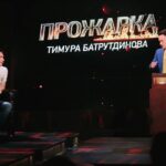 Timur Batrutdinov Instagram – Это была самая красивая и приятная «Прожарка» в моей жизни!🔥 Ещё хочу!🤗
Девочки, спасибо вам за креативно-веселейшее уничтожение меня!)) Люблю вас 😘 
А вам как? Смотрели? Если нет, скоро на ютьюбе будет – посмотрите обязательно! 
Мои прожарщицы:
@zoya_zoo
@vikaskladchikova 
@novikova_standup
@galichida
@angelina_doroshenkova
@irinozavr
@buzova86 
#прожарка #тнт4 #фотки