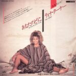 Tina Turner Instagram - Many of Tina’s releases had alternate covers in Japan. Take a look at this collection of some of Tina’s biggest hits. 1. Private Dancer (1984) 2. What’s Love Got to Do With It (1984) 3. Better Be Good to Me (1984) 4. It’s Only Love (with Bryan Adams) (1984) 5. We Don’t Need Another Hero (1985) 6. Typical Male (1986) 7. The Best (1989)