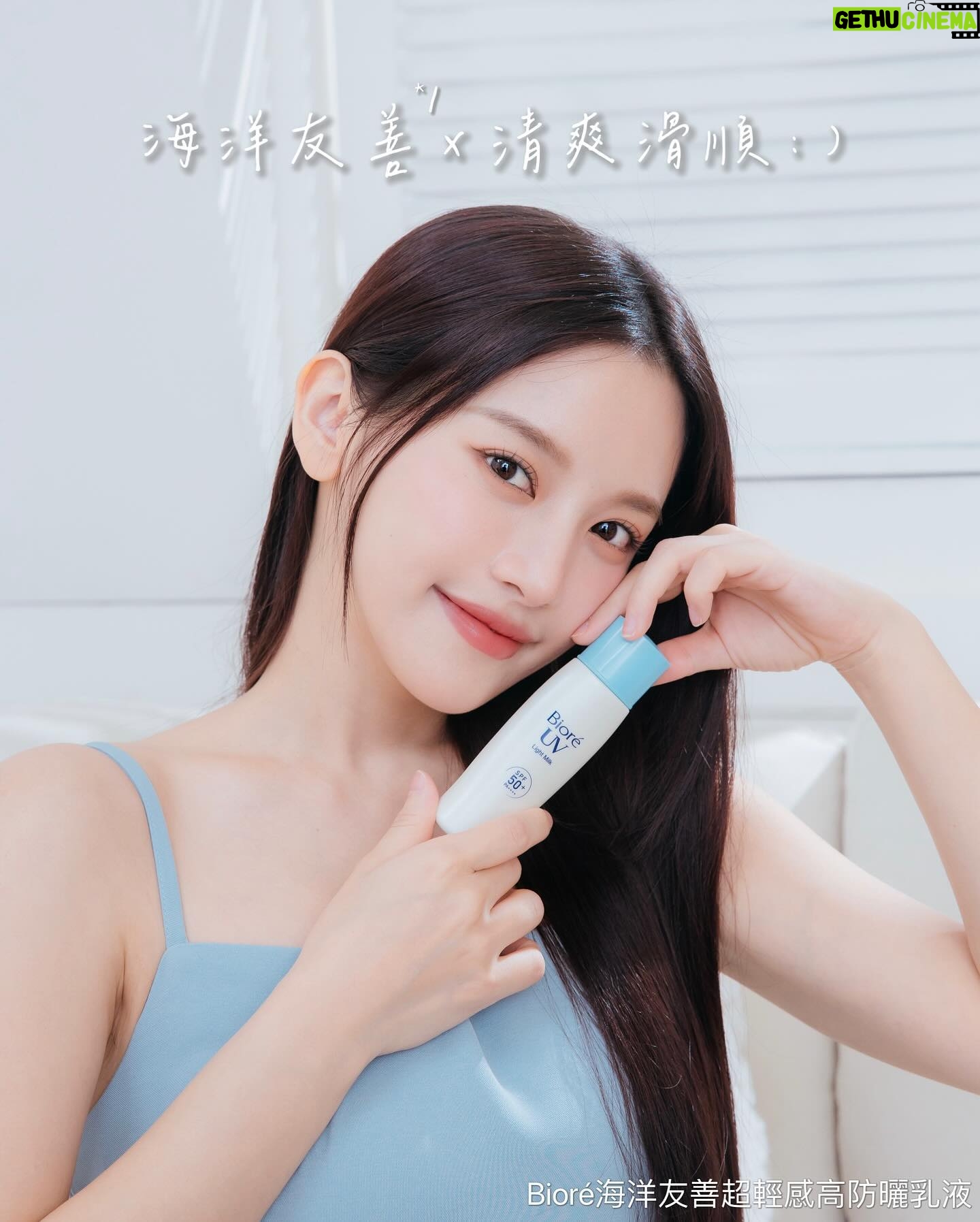 Tsai Jui-hsueh Instagram - 你們知道Kirei是什麼意思嗎? 一直知道Kirei是美麗、漂亮的意思 後來才知道原來也有美好、潔淨的含義 很開心可以擔任這次活動的Kirei大使 一起永續循環,就是我的Kirei Lifestyle 再小的個體 都可以用點滴之力保護地球、共同創造未來永續的Kirei生活 Kirei大使=我當然也要身體力行、資源創循環 日常使用環保杯與環保吸管 帶出門買咖啡就不用再使用紙杯/吸管 減少使用一次性用品 想像未來也許還有借物便利店 大家都是「借物少年少女」,有效減少廢棄物的產生 永續、正向的循環也可以從選擇產品開始 花王推出許多友善環境的產品 🤍Bioré海洋友善超輕感高防曬乳液 擦上肌膚清爽不黏膩,黏膩悶悶OUT 還採用了友善海洋配方* ¹ 包裝也是回收樹脂製成再生瓶減塑環保* ¹ 🤍Attack 一匙靈 極效洗衣霸 一打開包裝清新香氣撲鼻而來 洗衣前拿出一條丟下去 不用浸泡、搓洗,洗衣機開啟就OK了 真的好方便👍 而且是ESG友善環境的製造與包裝方式* ² 🤍花王低敏無添加系列 使用起來溫和不刺激,清潔力足夠 無矽靈、色素、礦物油 使用起來真的好安心 瓶身使用環保回收樹脂製瓶* ³ 和我一起成為Kirei大使,想像未來,共創Kirei Lifestyle吧! 在留言處下方留言Tag一位好友 『我想像的未來Kirei永續生活是________』 就有機會抽到『Bioré海洋友善超輕感高防曬乳液x1 Attack 一匙靈 極效洗衣霸7入x1』,共抽出5位幸運兒喔 現在就加入花王Kirei生活LINE官方帳號, 完成投票互動拿3點Kirei點 還有更多玩得/兌得/買得Kirei點活動好康~ #花王Kirei大使 #KaoKireiLifestyle #Kirei未來一起想像 #花王Kirei美好永續生活 *1海洋友善配方- 本產品無添加塑膠微粒、色素等成分,考慮到對海洋其他潛在危害 *符合美屬維京群島法規所設計。 *1 兼具防曬和環境永續,採用回收樹脂製成再生塑料瓶、FSC 森林認證紙材,減塑包裝守護地球! *2 成品體積較小,減少運送產生CO2;包裝方式使用袋裝,減少塑膠包材 *3 環保包裝-環保回收樹脂製瓶:此產品瓶子使用100%回收料製瓶,包含壓頭標籤等配件整體容器塑膠使用回收料占比為67%