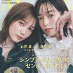 Tsubasa Honda Instagram - 🍓🍓🍓 しーちゃんと10年ぶりの撮影でした。 たのしくて撮影中もずっっと話して やだこんな撮影久しぶり最高 家に帰ってからもたのしかったな…と余韻に浸りながら熟睡しました😮‍💨 @moremagjp @tokyojorkphotogram @yukarihayashi @kayumi_kawazoe @ishigamimitsue 撮影メンバーも素敵でなんだか至れり尽くせり🤦‍♀️ 是非チェックして下さい🎉 #ホンダさんとサトウさん