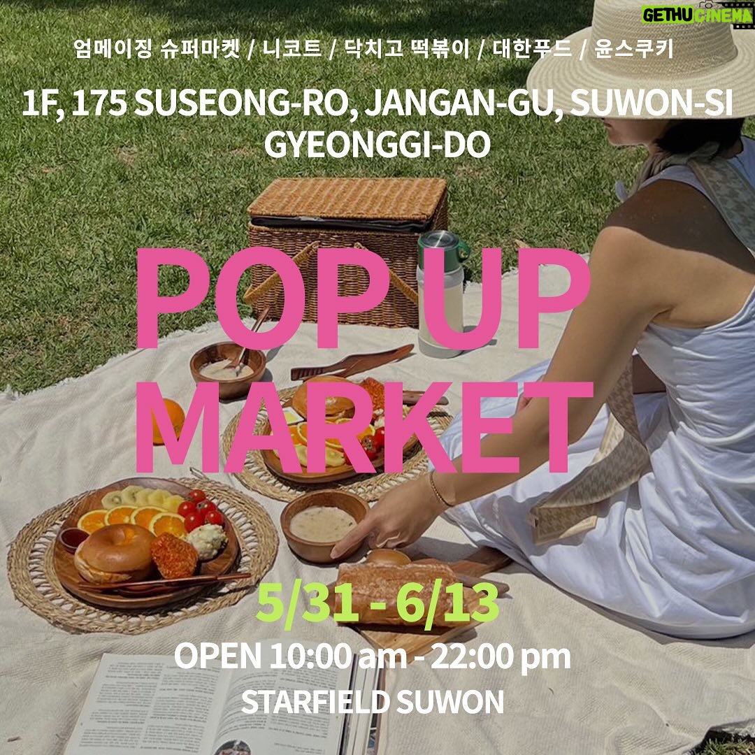 Uhm Jung-hwa Instagram - 언니와 동생이 만드는 건강하고 맛있는 @umaizing__supermarket 이번에 스타필드수원 에 팝업 참가한대요. 너무 대견히네요!! 저도 하루 응원갑니다!!!!