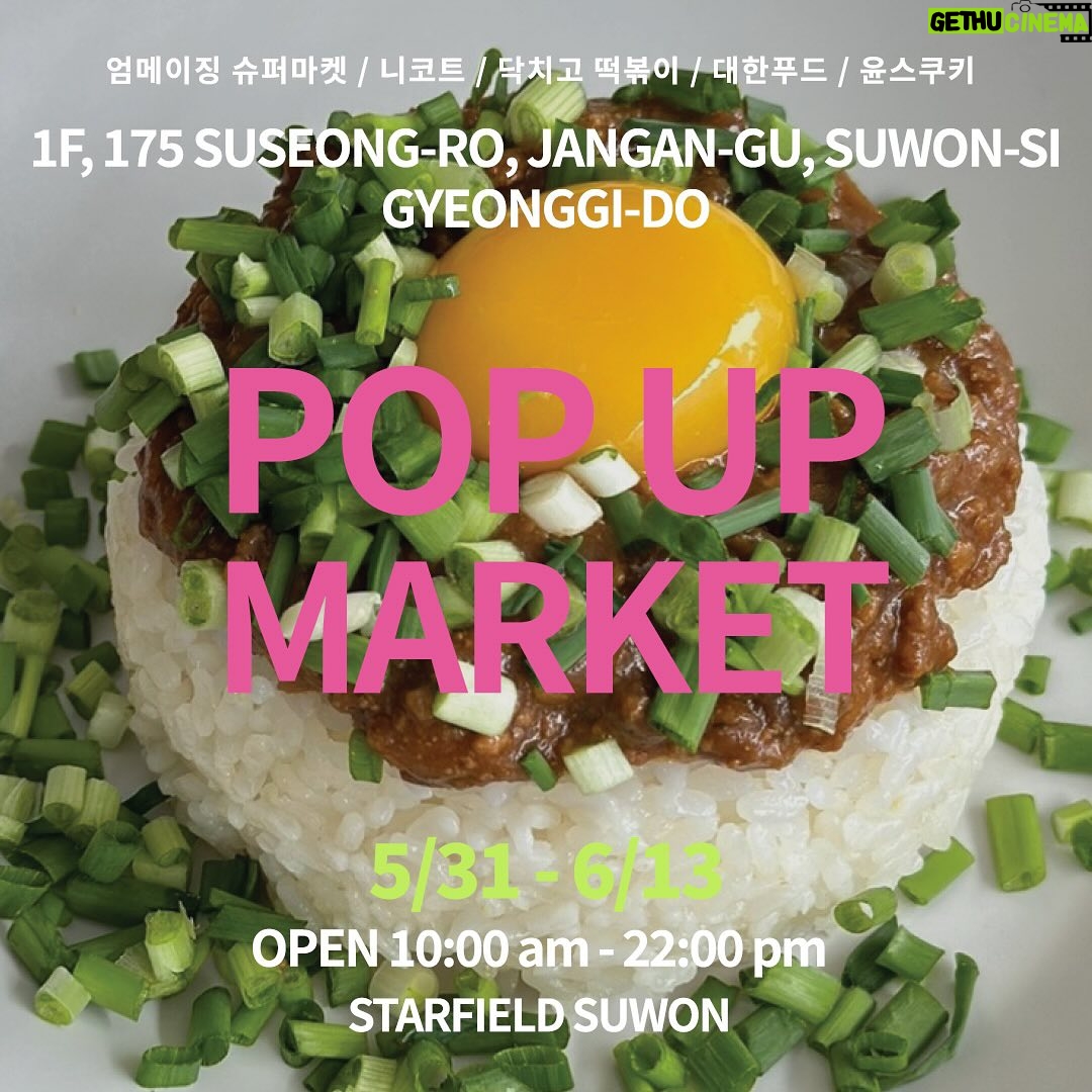 Uhm Jung-hwa Instagram - 언니와 동생이 만드는 건강하고 맛있는 @umaizing__supermarket 이번에 스타필드수원 에 팝업 참가한대요. 너무 대견히네요!! 저도 하루 응원갑니다!!!!