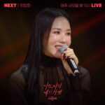 Uhm Jung-hwa Instagram – 오늘밤 열시 #kbs이효리의레드카펫 #엄정화