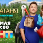 Valentina Rubtsova Instagram - Друзья!Новый сезон! На @tnt_online 😍Всё для вас ,наши любимые зрители!❤️
