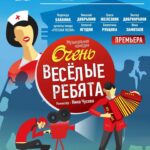 Valentina Rubtsova Instagram - ⚡️Дорогие друзья ‼️25 и 26 ноября в театре «Русская песня» @folkteatr состоится премьера спектакля «Очень весёлые ребята».Режиссёр-постановщик и автор пьесы Нина Чусова @chusovanina ❤️с которой я много лет мечтала поработать 😍.А какие партнёры у меня : Иван Замотаев @ivanzamotaev Юрий Катаев @yuriy.kataev.9 Алексей Ягудин @alexei.yagudin Николай Добрынин @nikolaydobrynin_offlcial Я в цветнике!☺️А когда на сцене появляются артисты театра «Русская песня» @folkteatr во главе со своим бессменным руководителем Надеждой Георгиевной Бабкиной @ngbabkina - усидеть на месте не удастся!👏Приходите!Мы волнуемся,но очень ждём встречи с вами!😍. 25 ноября -прекрасная Олеся Железняк❤️ @jeleznyak_official 26 ноября - артистка Рубцова 😍