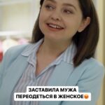 Valentina Rubtsova Instagram - Маленькая женская хитрость от Тани 😄 Смотри НОВЫЙ СЕЗОН «САШАТАНЯ» с понедельника по четверг в 20:00 на ТНТ