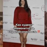Valeria Lukyanova Instagram – Дорогие девушки пощадите себя! Оземпик –  опасный препарат! Изначально предназначенный для лечения диабета 2-го типа, мы даже не подозревали, что он превратится в дефицитный товар, который станут массово подделывать. И что похудательный вау-эффект — лишь одна сторона медали: у лекарства обнаружилась масса неприятных побочек. ✅Приходите и на мой марафон , он бесплатный я обучаю людей ( по ссылке в профиле) как вы можете похудеть  безопасно и поправить свое здоровье , только улучшить его , а не испортить! 🥲 пострадавших от такого препарата дляипохудагия как Оземпик , очень много например 44-летняя женщина из Луизианы, страдающая диабетом, подала в суд 👨‍⚖️ Причиной тому стал гастропарез, который появился на фоне инъекций препарата. Нарушение перистальтики кишечника сопровождалось сильной рвотой, которая в результате привела к потере зубов и эмоциональному стрессу. Еще примерно 400 пациентов в США из-за жалоб на постоянную рвоту и плохое самочувствие готовят судебные иски к производителю оземпика, но тысячи и тысячи желающих похудеть готовы платить за препарат буквально любые ! 👇🏻👇🏻👇🏻 #оземпик #похудение #ланадельрей