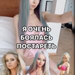 Valeria Lukyanova Instagram - Раньше я очень боялась постареть , но это было раньше! Если поистине захочешь жить вечно , только нужно окунуться в суть вопроса, поискать информацию. Вот например, по некоторым данным сексом лучше не заниматься😯. В начале это просто кажется пустым бредом... Потом ищешь информацию и действительно- в природе происходят странные вещи. Скажем самец- паук-рыболов после спаривания с самкой умирает и не потому, что его съедают. Так заложено природой и все... Также известен случай когда самку паучиху съедают ее же детки. Вот так устроено и если подобная программа на уровне насекомых присутствует, то получается нельзя списывать и с человека. Также есть одноклеточные организмы, которые не подвержены старению, но вот у них секс как раз отсутствует. Это любопытнейший факт, однако большинство людей сие поднимают на смех…. Интересно у меня есть на странице люди которые понимают что все возможно?… #аматуе #валериялукьянова #vril #amatue #valerialukyanova #mariaorsic #вечнаямолодостьлица #геронтолог #геронтологический_центр #геронтологическийцентр #геронтологмосква #омоложения