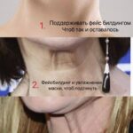 Valeria Lukyanova Instagram - Рубрика - вопросы читателей. «Здравствуйте Валерия , расскажите как омолодить шею если началось обвисание платизмы? Помогут ли какие-то уколы? Чтото можете посоветовать? Спасибо за ваш труд, вдохновляет ваша страница!» Приветствую спасибо за теплые слова дорогая. Увы , уколы для омоложения шеи это ОЧЕРЕДНАЯ косметологическая обманка. Косметологи нас уверяют в том, что возрастные тяжи ( провислости внизу шеи) можно убрать уколами диспорта. Они обьясняют это так, что мышцы напряжены поэтому заметны и обвисают, якобы это гипертонус. На самом же деле все в точности наоборот! Никакой это ге гипер тонус а самое настоящее ПРОВИСАНИЕ. Мышцу надо КАЧАТЬ ! Фейс фитнес, упражнения, массаж, мой комплекс техник что я даю на Эталонном аватаре это помогает. Если сделать укол в обвисающие мышцы, ЛОГИЧНО они расслабятся и обвиснут ЕЩЕ сильнее, но кто ж вам скажет об этом? таким образом современная косметология может вам усугубить ситуацию. теперь рекомендации от меня. 1. Упражнения , на то чтобы качать эти мышцы и возвращать им тонус. 2. Если ситуация упущена, и там такие тяжи что можно их убрать упражнениями , но полностью они не уходят, надо делать ПЛАТИЗМОПЛАСТИКУ. Поэтому лучше до пластики не доводить и вовремя принимать меры, и чуть что сразу паниковать и начинать что то делать, а не ждать момента когда кроме скальпеля уже никак не исправить вашу прекрасную шейку. У меня на Эталонном Аватаре мы можем погасить очаг старения в любой части тела в том числе шея. Приходите исправим. Ежели там уже все плохо как на 3 картинке , ищите хирурга, и идите на платизмопластику. Это не так страшно, хотя отек сходит долго, 2 недели, и надо по ночам надевать фиксирующую повязку но это того стоит, и эффект длится 10 лет, а если поддерживать и делать упражнения потом, не позволять мышцу снова провисать, то уже навсегда! 🌹👍🏻 моя группа по омоложению в шапке профиля , подписывайтесь ! #омоложения #шеяомоложение #омоложениешеи #молодаяшея #тяжи #кольцавенеры #омолодитьшею #омоложениелица #фейсфит