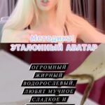 Valeria Lukyanova Instagram - Нет никакого смысла пытаться подлатать себя снаружи! Мазь , дорогие крема и прочее… какой в этом смысл если внутри у вас полная анархия… если вас разрывает от зависимостей. Вы вообще от слово совсем не управляете своим телом! Ваши желания управляют вами. Вы как раб , покорно следуете за этими желаниями, и они разрушают вас все больше и больше…. Это просто замкнутый круг. Если вы чувствуете что пора прекратить это вступайте в мою группу по ссылке в профиле! Мы говорим на эти темы….. #паразитывон #паразитыворганизме #антипаразитарка #эзотерик #похудение #омоложениебезиглы