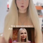 Valeria Lukyanova Instagram – Но все всегда можно изменить ! #аленашишкова #уколыкрасоты #булимия #анорексия