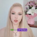 Valeria Lukyanova Instagram – То что случилось с лицом и фигурой селены Гомес как говорит современная болезнь красная волчанка от которые до сих пор нет нормального лечения, на мой взгляд её вызывают определённые виды микроорганизмов и благодаря избавлению от них постепенно уходят симптомы. На примере некоторых людей я чётко вижу взаимосвязь когда они переходят на вегетарианство и веганство симптомы  снижаются. Вы знакомы с таким заболеванием или может быть у вас есть знакомые расскажите об этом?? #краснаяволчанка #паразитов #паразитывкишечнике
