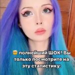 Valeria Lukyanova Instagram - 🤯 полнейший ШОК! Вы только посмотрите на эту статистику: 1) По официальнымм данным ВОЗ погибших от коронавируса во всём мире 6.9 млн. человек 2) погибших от терроризма по данным ООН в мире ежегодно насчитывается около 6-7 тысяч человек 3) погибших от ДТП по данным ООН в мире насчитывается ежегодно 1.3 млн. человек. 4) по данным ВОЗ от СПИДА умирает ежегодно от 400 до 800 тысяч человек по всему миру. 5) от малерии по данным ВОЗ ежегодно умирает около 1 млн. человек. 6) в ходе проведённых исследований , подготовленном секретариатом Женевской декларации около 526 тыс. человек погибают ежегодно в мире от вооружённого насилия ( при этом от рук преступников люди лишаются жизни в 7 раз чаще,чем на войнах) 7) по данным ВОЗ число раковых больных в мире продолжает расти ежегодно. В 2022 году 9.7 млн. смертей от рака в мире. 8) ежегодно по данным ООН в мире умирают 9 МИЛЛИОНОВ человек от ГОЛОДА!! 👇👇👇👇👇👇👇👇👇👇 9) И НАКОНЕЦ …… ПО ДАННЫМ ВОЗ В МИРЕ ПОГИБАЕТ ЕЖЕГОДНО ОКОЛО 16 МИЛЛИОНОВ ЧЕЛОВЕК ОТ ПАРАЗИТАРНЫХ БОЛЕЗНЕЙ!!!!!!! Интересно, почему о причинах из-за которых умирает основное кол-во людей так мало говорят в СМИ или не говорят от слова совсем. ✅Что Вы думаете по этому поводу? #паразитов #паразитыпрочь #паразитывкишечнике #чисткакишечника #антипаразитарнаячистка