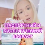Valeria Lukyanova Instagram - Я создатель методологии эталонный аватар , на основе Паразитарной теории старения , и занимаюсь исследованиями в лаборатории Меркаба, проводим научные исследования и имеем высокие результаты терапии и омоложения , примерно 85% доходят до результата , остальные 15 плюс минус что то выполняют, что то нет, поэтому и результат половинчатый . Мой опыт занятия геронтологией более 15 лет , моя миссия популяризировать методы антипаразитарного омоложения при помощи натуральных методов без уколов , хирургии , таблеток, операций , голоданий и т д !!! Это не движение на силе воли! Это буквально настройка аватара , как девайс , где вы управляете собой на 200 % и вам легко изменить питание, перестроится на новый образ жизни и и не надо мучится . Я этого достигаю с большими группами испытуемых на основе использования свой опыта о паразитарной теории старения - и из формулы эталонный аватар - очищение вкусовых рецепторов , детокс , и закрытие дефицитов , а так же энергопрактики …. Кстати вы обратили внимание на тг на наш лозунг??? «ИГРАЙ В ЖИЗНЬ , А НЕ В СМЕРТЬ!» 🔥🔥🔥🔥 я вам рекомендую играть в жизнь !!! Если вы стоите на месте , уже есть проблемы со здоровьем , внешностью, мало энергии , чего вы ждёте ???? подписывайтесь на мою группу по ссылке в профиле и начинаете свой путь к преображению и вечной молодости!!! #вечнаямолодостьлица #амрита #амритакут #blackgoo #amatue #vril #valerialukyanova #perfectskin #naturalbeauty