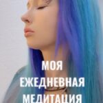 Valeria Lukyanova Instagram – Хотите верьте , хотите нет , но наши клетки нас слышат. Они трансформируется под наш запрос если мы чего-то искренне хотим! Я постоянно повторяю эту мантру и очень довольна результатом! Если вы хотите узнать другие мои методики подписывайтесь на мою группу по ссылке в профиле там очень много информации по натуропатии и омоложению натуральными средствами без уколов и пластики! #омоложения #эпигенетика #подсознание #силаслова #генетика #гены #амрита