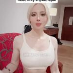 Valeria Lukyanova Instagram - Что мы все о плохом , поговорим о людях которые ценят натуральный уход за собой , и выглядит индивидуально ! Сейчас это в наше время - ОГРОМНАЯ РЕДКОСТЬ, тем более в мире шоу-бизнеса. ✨друзья , поделитесь , вы за натуральную красоту или все же за стандарт согласно моде, и почему ? У вас есть идеал женской красоты ? Кто она ? #натуральнаякрасота #идеал #красиваядевушка #голливуд #актриса #эммауотсон #hollywood