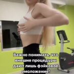 Valeria Lukyanova Instagram - ⚠️ сколько бы вы не омолаживались снаружи — это будет БЕСПОЛЕЗНО!!! 😏 потому что у вас просто - нет сил изнутри ! Изнутри точно таким же человеком со всеми вашими хроническими заболеваниями ! 🔥 Омолаживаться надо - изнутри! ⚠️ Тогда внешность автоматом УЛУЧШАЕТСЯ!!! 🌺 Как это сделать рассказывала в своей группе вступайте по ссылке в профиле там очень много информации , которую вы больше нигде не найдёте!!! 💪🤝 #валериялукьянова #аматуе #омоложения #красиваяфигура #тонус #тонусмышц #тонусматки #тонуспремиум #антипаразитарнаячистка