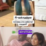 Valeria Lukyanova Instagram - Если прибегнуть к логике, даже не нужно быть великим психологом для того чтобы понять ключевую деталь: тот кто счастлив не будет осуждать других за то что он ведёт другой образ жизни отличный от того человека…. Когда человек взрослый ментально он понимает что все люди разные и не нужно никого осуждать и уж тем более критиковать за то что кто-то выбрал для себя другой образ жизни без общепринятых ценностей! Сейчас век толерантности когда никто никого не осуждаю даже за смену Пола, кто-то имеет наглость обсуждать за то что человек выбрал бездетный образ жизни… прямо таки странно, неужели это криминальнее, чем смена Пола , как считаете?)))) #валериялукьянова #чайлдфри #childfree #amatue #valerialukyanova #esoteric #vril #mariaorsic