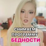 Valeria Lukyanova Instagram – ✨ НОВЫЙ ЭФИР : «Как  правильно тратить деньги и навсегда удалить из своей жизни бедность» 💵в четверг 21 00 , со мной и с нашим продюсером Константином Михеевым , который знает толк в том что такое персональное финансовое планирование. 🫰 💵 

Будут даны ,  важнейшие  темы по ПРАВИЛЬНОМУ 🫰💰финансовому мышлению , и проведем с вами  тайную энергопрактику для ОТКРЫТИЯ денежного потока, вы довольны своим потоком кстати ? Расскажите , есть потребность в этом ? Ссылка в профиле ! Ждём! 💸💸#деньги 💸 #рогизобилия #денежная #денежныеобряды #денежнаяэнергия #богатство #финансовая_грамотность #финансовый_рост #финансовыйпрорыв