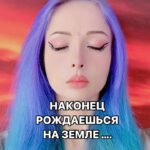 Valeria Lukyanova Instagram - Рубрика : мое мировоззрение . 🤌🏻💫 Все мы пришли сюда развлечься . Но что мы получили ???!…. Вы получили то зачем пришли ? #дух #матрица #сансара #самсара #планетаобезьян #уо #зверинец #ферма #глобалисты #масон #тайныезнания