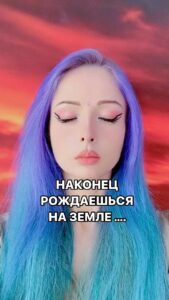 Valeria Lukyanova Instagram - Рубрика : мое мировоззрение . 🤌🏻💫 Все мы пришли сюда развлечься . Но что мы получили ???!…. Вы получили то зачем пришли ? #дух #матрица #сансара #самсара #планетаобезьян #уо #зверинец #ферма #глобалисты #масон #тайныезнания