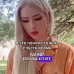Valeria Lukyanova Instagram - Не стоит работать на показуху, если внутри себя поистине ощущать аристократом, который достоин всего самого лучшего в этом мире !!! 👑то вы понимаете, что все что есть в этом мире , самое прекрасное - должно быть у ваших ног и не меньше!!! Вот такая у меня позиция пожизни! Я бы сказала завоевательская. Я индивидуалист и эгоист, и призываю вас к тому же , потому что вы - это самая великая ценность , которая у вас есть и мы пришли работать каждый за себя!!! А себя подводить нельзя ! #валериялукьянова #аматуе #дух #работанадсобой🙌 #духовнаяпища #маг #мистика
