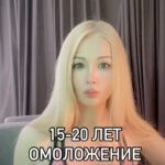 Valeria Lukyanova Instagram - Энергия юности, драйв, молодость , красота ! На завистников внимания не обращаем! 💫👍🏻 даже как-то смешно читать комментарии про то что я выгляжу на свой возраст или что-то в этом роде. ✨Мой возраст — это уже глубокие старики и старушки к сожалению , в большинстве массы людей. Это полностью Седая голова обвисшая кожа на лице - вся в морщинах и ужасное, бесформенное и безобразное тело - это у 99% людей в моем возрасте. 🙌А хорошие гены при таком образе жизни просто смотрится - средней паршивости. Там уже нет никаких очертаний лица, чётких линий там все уже заплыло. 😺Даже люди на 10-15 лет младше меня они уже капитально в морщинах , если присмотреться к лицу это просто очевидно - там коллагена уже давно нет ! Все держится на честном слове ! И это всё из-за питания , отсутствие чисток и понимания в каком направлении можно двигаться. Вы замечаете подобное? 🤍Я ещё к хирургом на страницы подписана, люблю красоту , и часто вижу людей , которые делают круговую подтяжку лица в моем возрасте это просто трэш трэшовый!!! я не представляю как можно подтягивать кожу если честно !!! у меня даже у пятидесятилетних при похудении на курсах она прекрасно сама сокращается ! Это для чего надо довести свое тело чтобы кожа просто повисла и не туда не сюда … приходится все это обрезать и натягивать это до чего нужно было себя довести ????? Ужас. #омоложение #похудеть #антипаразитарка #эзотерик #аматуе #омоложениекиев #омоложениебезболи