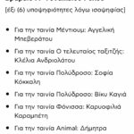 Vicky Kaya Instagram - 🙏🏻 Είμαι ευγνώμων στον Αλέξανδρο Βούλγαρη (The Boy) που με φαντάστηκε ως Σοφία, και μου έθεσε αυτή την πρό(σ)κληση. Το Πολύδροσο είναι ένα μεγάλο ταξίδι, για αμέτρητους λόγους που δεν χωράνε σε αυτή τη λεζάντα. Σας προτρέπω να το ανακαλύψετε οι ίδιοι, από την 🎬 Πέμπτη 16 Μαϊου σε επιλεγμένους κινηματογράφους. Μαζί με τη @sofiakokkali 🤍 εξερευνούμε τις ανθρώπινες σχέσεις, τον τόπο, τη φύση, τα συναισθήματα. Ευχαριστώ όλους τους συντελεστές για αυτή τη μοναδική και βαθιά βιωματική εμπειρία. 🥹🥰❤️ #polydroso #cinobo #cineparis