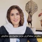 Vishka Asayesh Instagram - اين كرونا نذاشت كه بريم! ديروز قبل از اكران فيلم در جشنواره شانگهاى🤩