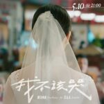 Vivian Sung Instagram - . 今晚 讓我用祝福與你道別 動力火車 feat. 告五人〈我不該哭〉 　 導演 𝐷𝑖𝑟𝑒𝑐𝑡𝑜𝑟｜#姚國禎 主演 𝑆𝑡𝑎𝑟𝑟𝑖𝑛𝑔｜#宋芸樺 #陳孝萱 #黃鐙輝 　 2024.05.10 (五) 00:00 單曲數位發行 21:00 MV不留遺憾 　 #動力火車 #告五人 #我不該哭