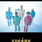 Wan-Ting Tseng Instagram - 有土私有財💰買福袋發大財💰 為了達成買房的願望🏠 劉家人就這樣展開異星冒險🪐 #感謝白色西裝男友情演出 #省省吧我家富貴發 @kuo851 @vicky_7155 @snxxpz @huzhiciang @queenie__chen808 —— ［家庭共感影集］ 💰省省吧！我家富貴發💰 💸CATCHPLAY 、Hami Video、H2PES、iQIYI、KKTV、LINE TV、MyVideo線上熱映 ［主演］ 🏘️劉家五口：郭子乾 X 曾莞婷 X 余晉 X 胡智強 X 陳昭妃 🏢可愛鄰友：方志友 X 古斌 X 盧以恩 X 小亮哥 X 陳季霞 X 吳碧蓮 🎁特別演出：Ozone煥鈞 X 黃迪揚 X 夏朧 X 伊正 🎵主題曲演唱：Ozone