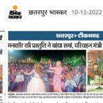 Wilma Elles Instagram - Hindistan'da Bollywood da üçüncü günümde iki gazetede manşetdeyim 😊🧿🙏🙏This Newspaper is published nationally in 3 languages in 14 states in 64 cities. @dainikbhaskar be it is just so exciting and magic to be in India at the Khajuraho İnternational Film festival as a VİP Guest!! Thank you so much to Raja Bundela and Nitin Nanda for making this happen 🙏🙏🙏🇮🇳 İ already love India so much and İ want to come back all the time now 🙏 NAMASTE🙏 @kiffkhajuraho @nitin.nanda @rajabundela İ met the wonderful filmmakers of DADA LAKHMİ @iyashpalsharma and the successful actor @iamakashrajput09 Thank you so much for the award made out of cow tong 🙏🏻 And it was also wonderful to visit the incredible art exhibition of @burcuarya27 Burcu Turan 👏👏in New Delhi