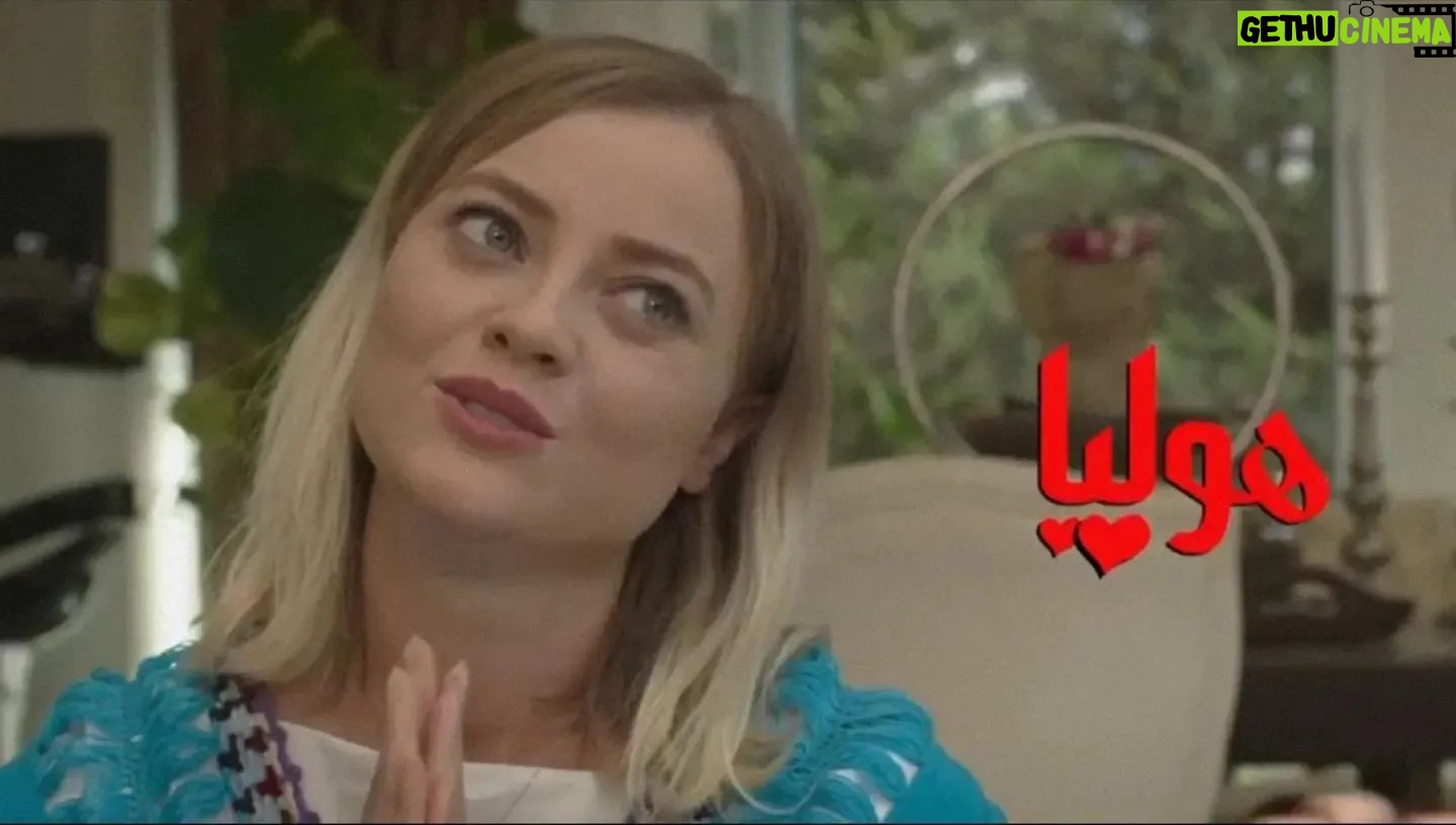 Wilma Elles Instagram - 29. Eylül de İranlı filmim "Hülya" İran da vizyona giriyor ... çok güzel bir ekiple tanıştım... çekimde çok keyif aldım...en başta yönetmenimizi @morteza.atashzamzam çok teşekkür ederim ve tabiki @elifdemirelli_ant çok teşekkür ederim ✨🤍 @pouriapoursorkh #aliansarian 🤍 پس از دو سال انتظار و چند بار وقفه در اکران فیلم سینمایی کمدی موزیکال «هولیا» به کارگردانی مرتضی آتش زمزم روی پرده سینماهای کشور می رود. به گزارش روابط عمومی پروژه، «هولیا» که فیلمبرداری آن در استانبول ترکیه و ایران انجام شده، از چهارشنبه 29 شهریور ماه در سینماهای سراسر کشور به نمایش درخواهد آمد. هولیا داستان جگرِ زنی است که اشتباهی به یک گنده لات محل پیوند می خورد و گنده لات جگردار محل را دگرگون می کند! در این فیلم موزیکال هفت ترانه خاطره انگیز ایرانی و خارجی در فضایی فانتزی، توسط محمدرضا هدایتی و زنده یاد علی انصاریان بازخوانی شده اند. پوریا پورسرخ، محمد رضا هدایتی، علی انصاریان، مریم امیر جلالی، بهراد خرازی و (با حضور) محمد فیلی و افشین سنگ چاپ، مجید شهریاری، شراره رخام، شیوا خسرو مهر، شیوا طاهری، مهدی امینی، علی کوچولو، مهدی حسینی، مریم نقیب، هدی استواری، شیما جوهری و مسعود حقی بازیگران فیلم بوده و ویلما الس بازیگر آلمانی الاصل معروف سینما و تلویزیون ترکیه و هولیا دیکن دیگر بازیگر ترکیه ای در این فیلم بازی داشته اند. «هولیا» به تهیه کنندگی مرحوم ایرج تقی پور و مرتضی آتش زمزم تولید شده است. سایر عوامل اصلی فیلم عبارتند از: مدیر فیلمبرداری: محمد فضیله، نویسندگان: مرتضی آتش زمزم و جلال الدین دری، مدیر برنامه ریزی و سرپرست گروه کارگردانی: مسعود حقی، مدیر تولید: ابوالفضل آتش زمزم، مدیر صدابرداری: میثم یاردیلو، طراح گریم: مهیاد میمی، طراح صحنه و لباس: علی سنگینی، فیلمبردار: امین اسحاقیان، تدوین:کاوس آقایی، صداگذار: محمود موسوی نژاد، موسیقی: علی اسماعیلی، جلوه های ویژه و ساخت تیتراژ: امیر حسین مدرس، تصویربرداری هوایی: مصطفی علی پور حقیقی، جانشین تولید: مهدی رجبی، عکاس: آرش شاه محمدی، برنامه ریز: امین رنجبر، دستیار کارگردان: لیلا نصر، منشی صحنه: مرجان بهرامی، تصویربردار پشت صحنه: محمود کریمی، دستیاران تهیه کننده: حجت شمس، محمد رسول صادقی دلیوند و مشاور رسانه ای: هادی اعتمادی مجد. پخش فیلم را رسانه فیلمسازان با مدیریت حبیب اسماعیلی بر عهده خواهد داشت.