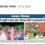 Wilma Elles Instagram - Hindistan'da Bollywood da üçüncü günümde iki gazetede manşetdeyim 😊🧿🙏🙏This Newspaper is published nationally in 3 languages in 14 states in 64 cities. @dainikbhaskar be it is just so exciting and magic to be in India at the Khajuraho İnternational Film festival as a VİP Guest!! Thank you so much to Raja Bundela and Nitin Nanda for making this happen 🙏🙏🙏🇮🇳 İ already love India so much and İ want to come back all the time now 🙏 NAMASTE🙏 @kiffkhajuraho @nitin.nanda @rajabundela İ met the wonderful filmmakers of DADA LAKHMİ @iyashpalsharma and the successful actor @iamakashrajput09 Thank you so much for the award made out of cow tong 🙏🏻 And it was also wonderful to visit the incredible art exhibition of @burcuarya27 Burcu Turan 👏👏in New Delhi