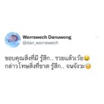 Worrawech Danuwong Instagram - กำลังจัดของเตรียมย้ายบ้านอยู่ แล้วก็ได้แต่คิดว่า.. ทำไมของมันเยอะแบบนี้วะ ซื้ออะไรนักหนาเนี่ยแดน ซึ่ง80%คือของที่ใช้ครั้งเดียว อีก10%คือของที่ลืมไปแล้วว่ามี เฮ้อ.. เสียดายตังค์จังเลย😅