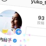 Yûko Takeuchi Instagram – ・
アヤコ‼️
ついに公式マークついた‼️
凄いねぇ
竹内結子Instagramが
公式のものであると
認められたぜ‼️ …なんだかもう逃げられないわね
…みたいな妙な気分笑