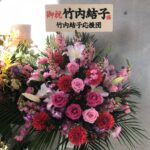 Yûko Takeuchi Instagram - ・ #ショーガール千秋楽 #ルームサービス係してきた #待つ時の緊張 #素敵なお花をありがとう❤︎
