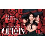 Yûko Takeuchi Instagram – ・
#QUEENの公式インスタ
出来たってよ